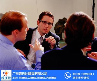 普氏達保密性強 黃埔韓語中文翻譯服務與會議支持