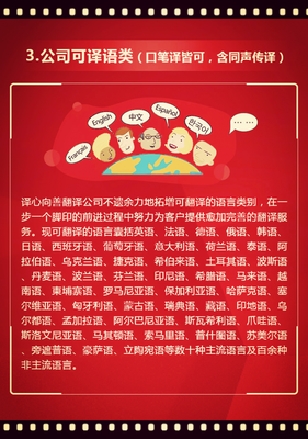 山東省聊城市葡萄牙語圖書翻譯服務 專業翻譯機構的解決方案