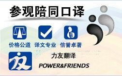 上海展會口譯服務價格解析