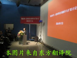 2011年11月5日 為“建造詩學”理論國際研討會提供同傳服務紀實