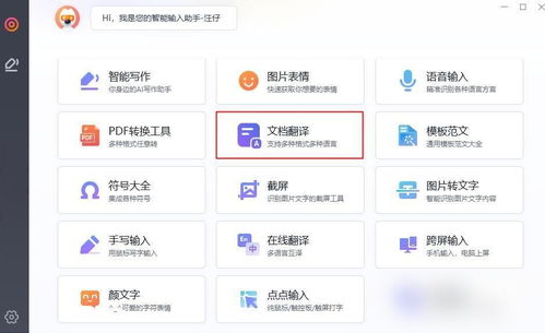 如何將PPT翻譯成英語？快來看看這些實(shí)用方法與專業(yè)翻譯服務(wù)