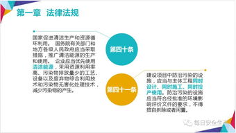 筑牢安全防線，賦能企業管理——論企業領導及管理人員的安全生產培訓